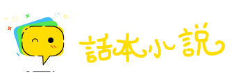 水落归槽网
